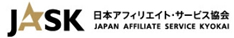 日本アフィリエイト・サービス協会