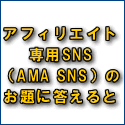 お題に答えてプレゼントキャンペーン